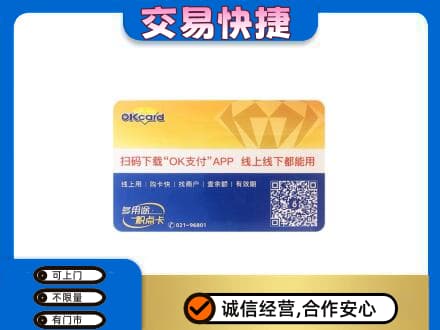 伊春购物卡回收百联ok卡.jpg