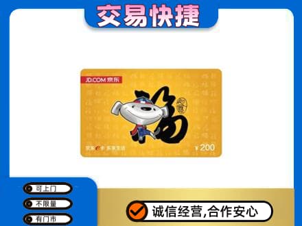 伊春购物卡回收京东E卡.jpg