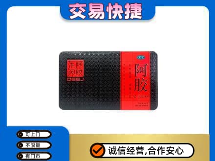 伊春礼品回收阿胶.jpg