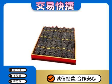 伊春礼品回收海参礼盒.jpg