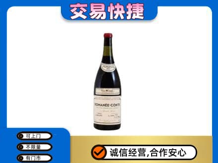 伊春洋酒回收红酒.jpg
