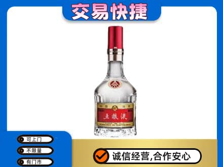 伊春名酒回收五粮液8代.jpg