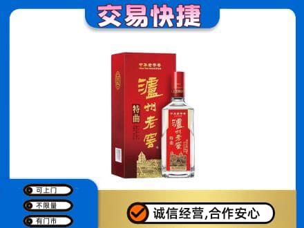 伊春名酒回收泸州老窖.jpg