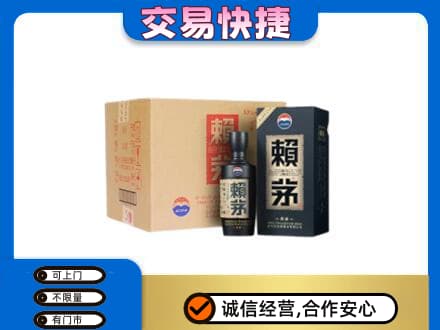 伊春茅台回收赖茅.jpg